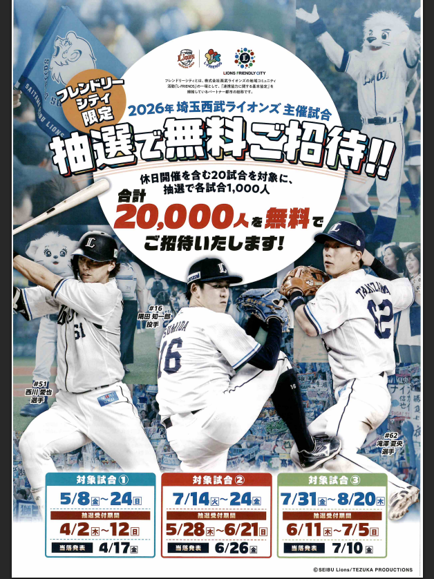 GkTBa57F3a74851's tweet photo. @hosiimononado 一球団で夏までに10万人近く無料招待

よっ、これぞ太っ腹、お見事😁 https://t.co/3ttTgE9Mwr
