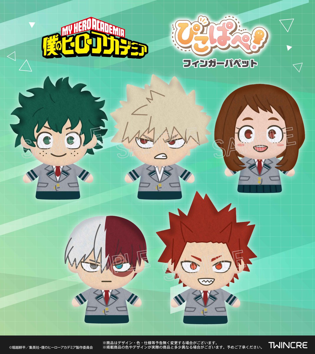 TOHOanimation's tweet photo. 【 #ヒロアカ 】 

ツインクルより
アニメ『僕のヒーローアカデミア』の新商品
フィンガーパペット「ぴこぱぺ！」シリーズが登場！
指につけて遊んだり一緒にお出かけしたり…
さまざまな楽しみ方ができます✨

2027年3月下旬発売予定

ツインクル公式ショップはこちら↓
https://t.co/6TRxSVNzk5

#TOHOanimation_goods
#ヒロアカ
#heroaca_a
