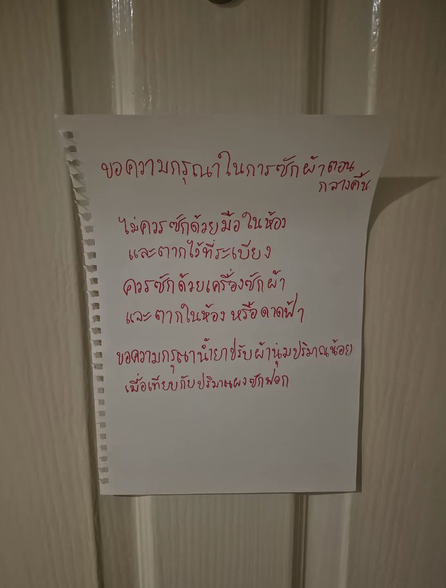 Bearjxj1un's tweet photo. กรณีแบบนี้ต้องแก้ที่ใคร ?? https://t.co/UZNS93dfb8