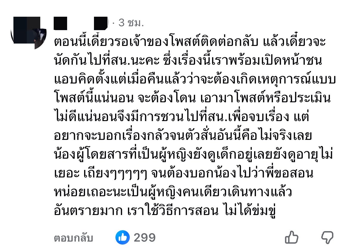 onejons_'s tweet photo. สรุปคือยังไงน้อเรื่องนี้ เห็นคนขับเขามาเม้นหลายเม้นเลย แต่จขพ.ยังไม่มาตอบ https://t.co/IncAntDdvP