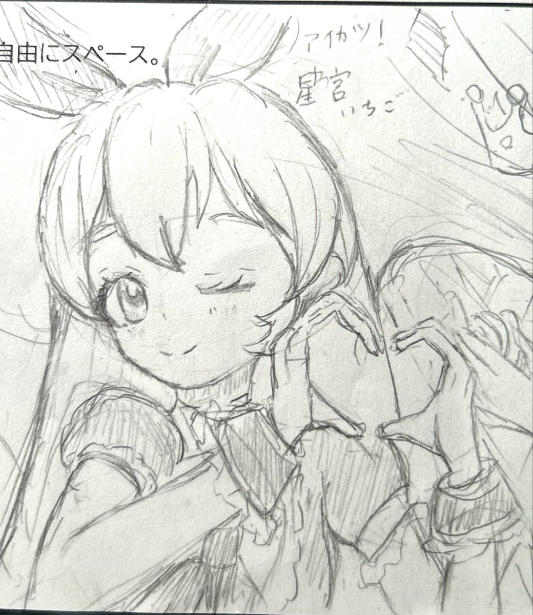 Naisiteru20's tweet photo. 落書き！星宮いちごちゃんです！
#イラスト https://t.co/xWfeX4Zn4o