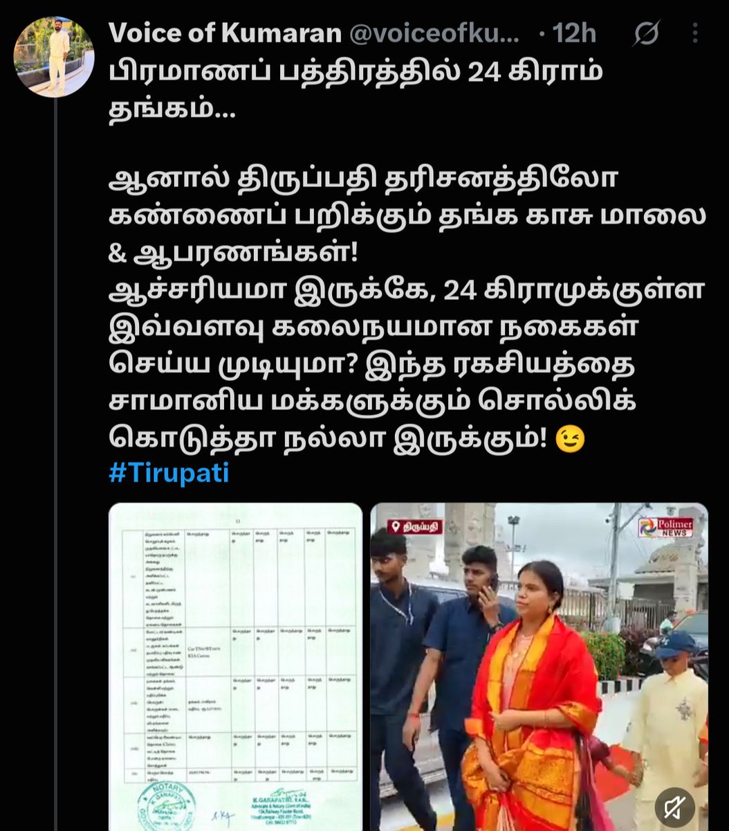 EstherRachelJ's tweet photo. அன்பில் மகேஷ் பத்தின video வெளில வந்திடுச்சு அத திசை திருப்ப காலைலியே task போயிருக்கு போல

420 கோடி லஞ்சம் கை மாறி இருக்கு காசு மாலைக்கு கணக்கு கேட்டுட்டு இருக்கானுங்க பாரேன் https://t.co/pFEEzNeGGC