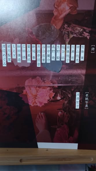 may_kimiko_k's tweet photo. 田中庸介さん主宰の「妃」2026.10第28号。17名の作品を拝読中。田中庸介、生野毅、葉山美玖、広田修の作品を読みました。広田修さんの幼い娘さんへの眼差し「四歳」「光」「月にさわる」を愛おしく思いました。 https://t.co/CltXZVkmNF