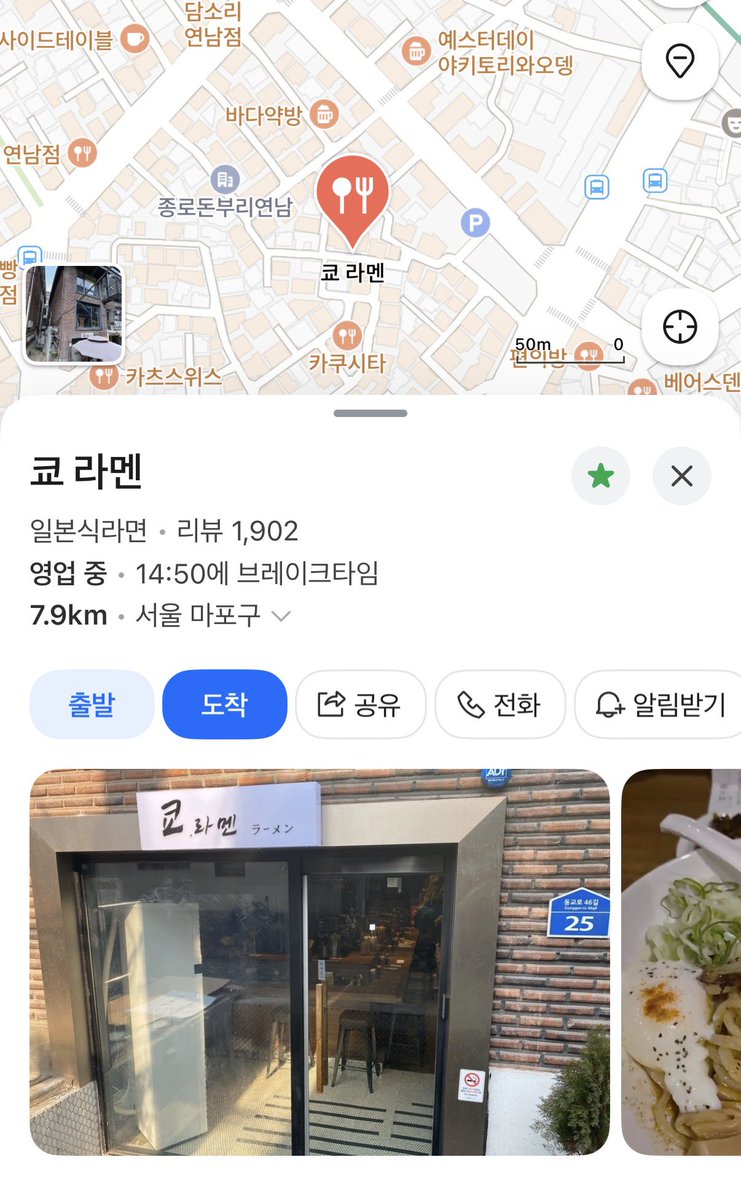 pinkmoxhi's tweet photo. 홍대 가는 소녀들은 쿄라멘 꼭 가시길 . .

항상 줄 서있길래 궁금해서 먹어봤는데 개맛있음 
라멘 한 그릇에 만원도 안해서 완전 가성비라 추천 https://t.co/lUptwkR3IT