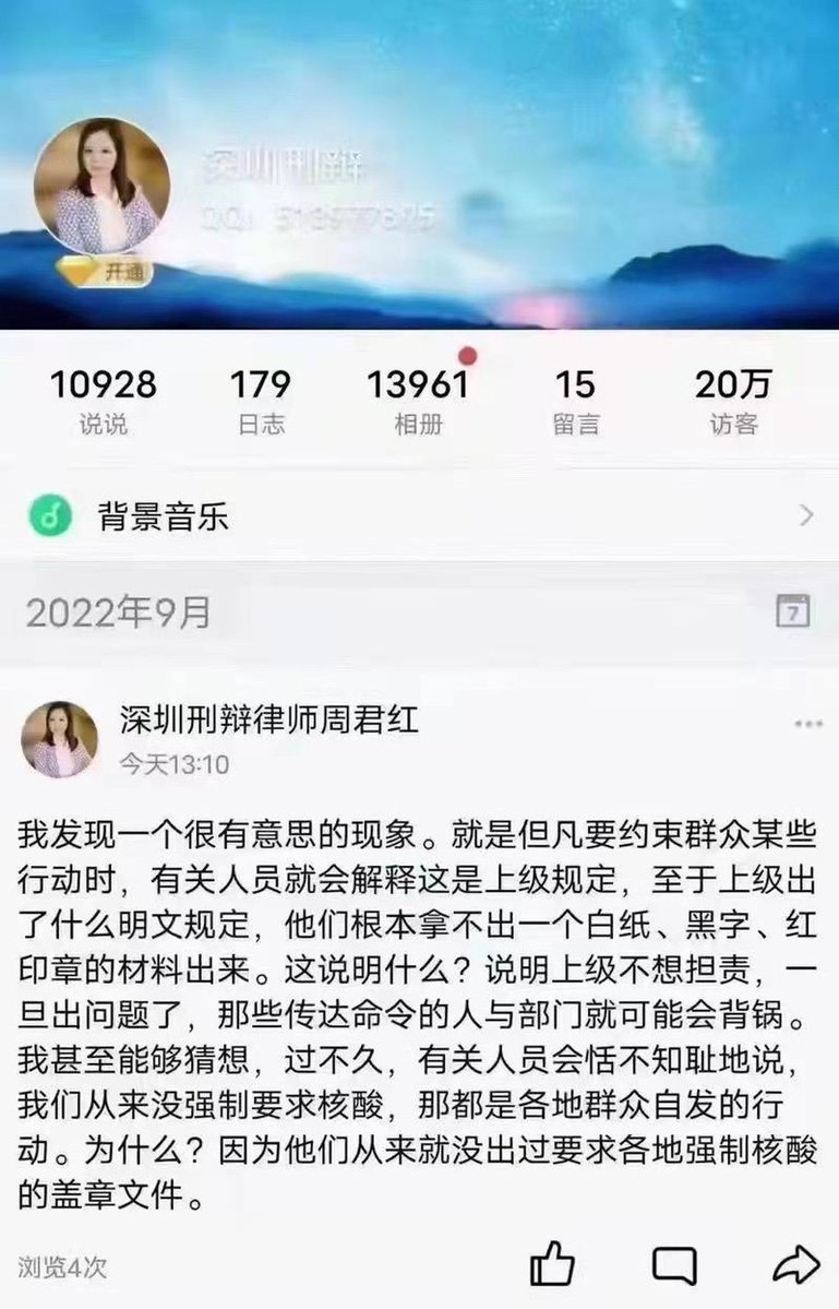 zhoujunhong2024's tweet photo. 有推友给我发来两张截图。一张是我于2022年发在QQ空间的说说，另一张是国台办发言人朱凤莲睁眼说瞎话的截图。

话说，当年我发完那条说说后，深圳龙岗两名警察就上门找我，开口第一句话就是：“你是不是反党反政府？”

我心里当时想的是：老子就是反，咋地了？可嘴上还得赶紧否认：“没有啊���”没办法，人在屋檐下，不得不低头。

如今人在美国，当年憋的那口气，当然得出！我他娘的不但反党反政府，还要消灭中共政府！这样我不但能安全回国，还能解封我用了10多年的的微信以及20多年的QQ。