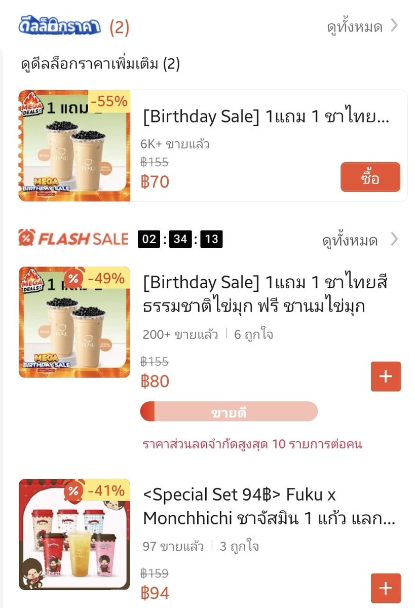 maybana99's tweet photo. Fuku มีแฟรชเซลด้วยย ชาไทย 1 แถม 1 ฟรีไข่มุก เหลือ 70.- คุ้มมากแม่ ถูกเกิ้นน ไปตำด๊วนนน

#shopeeaffiliate #shopeefood #fuku #flashsale 

📍https://t.co/r7ynBKHQOe https://t.co/JVhwK2yKHv