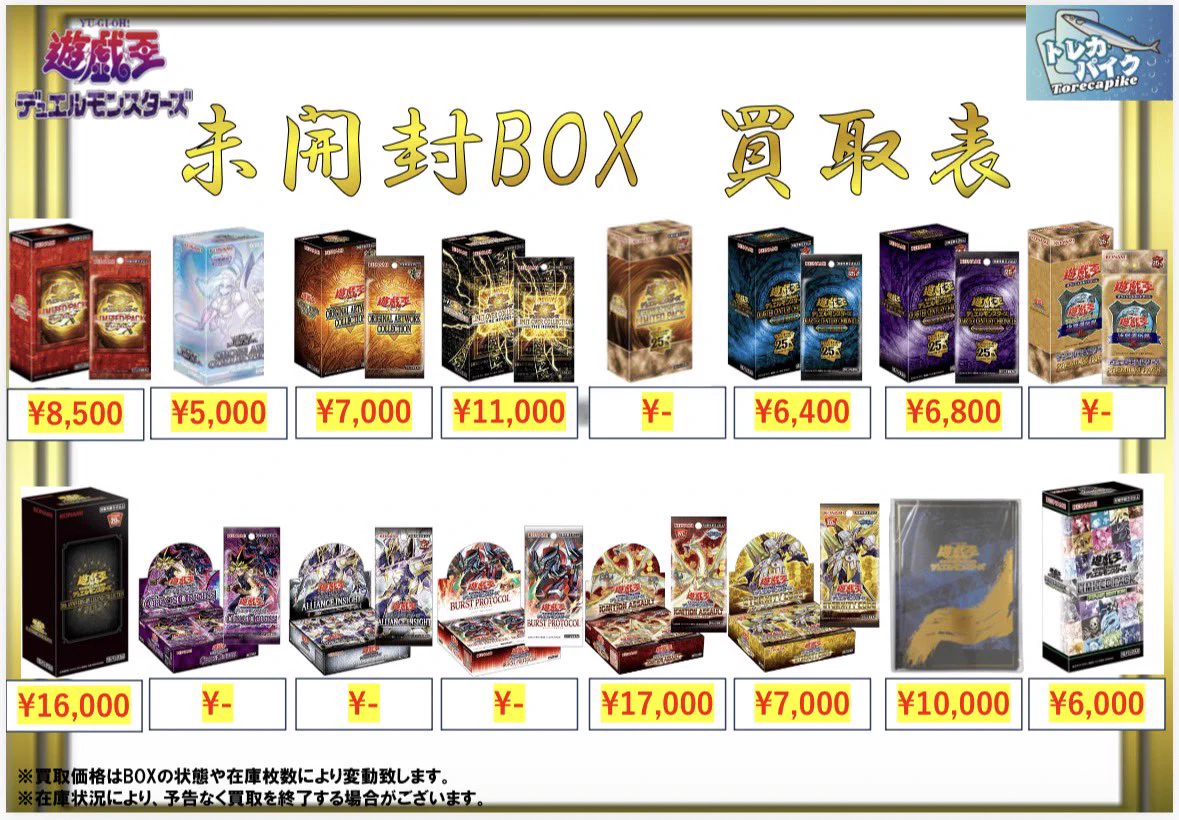 トレカパイク TORECA PIKE on X: 