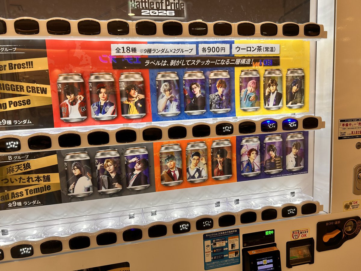 rokku_a8256's tweet photo. 久しぶりにきたらジャックされ自販機あってびっくり https://t.co/IpPA3gIyPV
