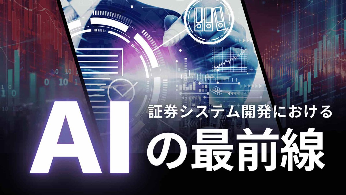 CSS_pr's tweet photo. こんにちまる！みんなAI使ってるまるか？便利だけど、たまに嘘つかれたりして困ることもあるよね💦
実は、シー・エス・エスの証券システム開発の現場でも、AIとどう向き合うか奮闘中なんだまる！大事な資産を守りながらAIを活用するヒントがいっぱい詰まったブログ公開中まる！絶対読んでほしいまる✨
🔗[https://t.co/ThO7sp2f6O]
#システム開発 #証券システム #システムエンジニア #IT企業