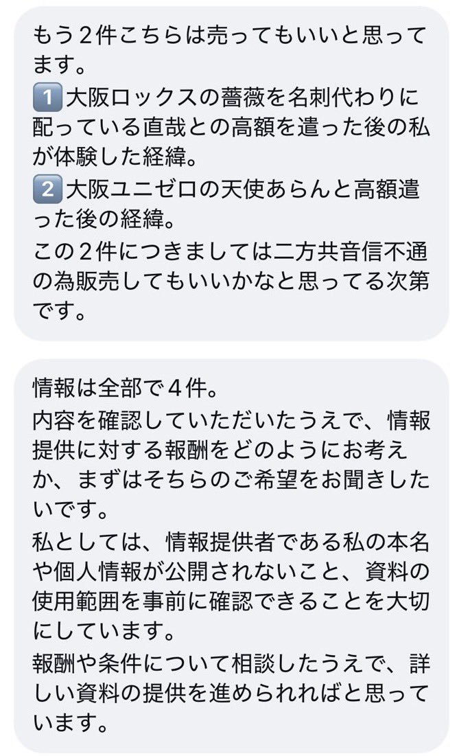 HajimeRikuto's tweet photo. ホストは嫌いだけど
こういう人間はもっと嫌い https://t.co/pd0b1XJXDN