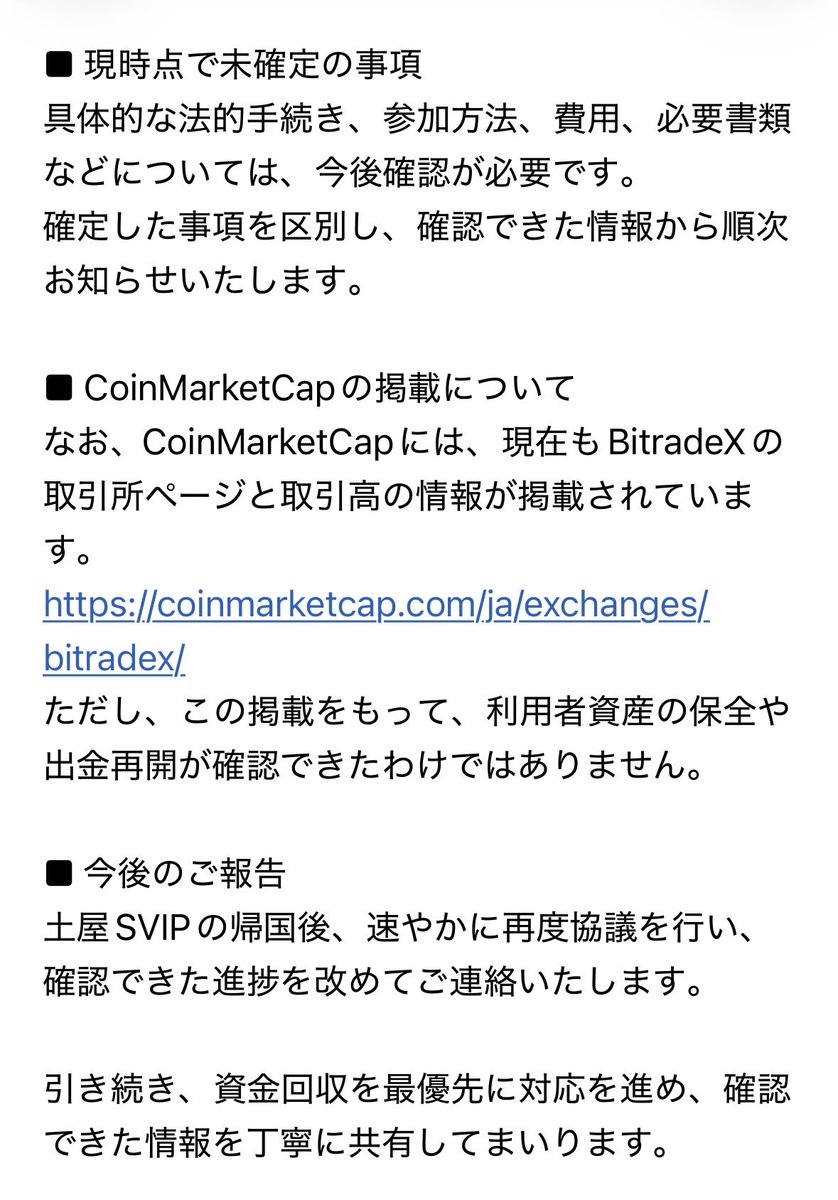 yumaehw's tweet photo. Bitradex
友達が入ってるグループLINEに
◯◯監督からのメッセージ。
リンカーンをSVIPやV6メンバーと法的対応って。　
そもそもリンカーンと弓立、佐藤、土屋は
グルですから‼️
パフォーマンスはいらない。しかも皆んなが出金できるようにするのは当たり前。
何故参加費用を取るんだ笑。

#bitradex https://t.co/0SBOTjofdb