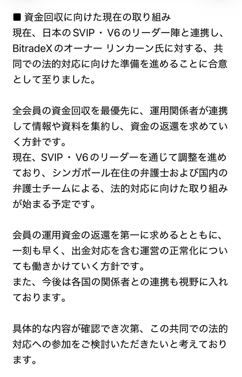 yumaehw's tweet photo. Bitradex
友達が入ってるグループLINEに
◯◯監督からのメッセージ。
リンカーンをSVIPやV6メンバーと法的対応って。　
そもそもリンカーンと弓立、佐藤、土屋は
グルですから‼️
パフォーマンスはいらない。しかも皆んなが出金できるようにするのは当たり前。
何故参加費用を取るんだ笑。

#bitradex https://t.co/0SBOTjofdb