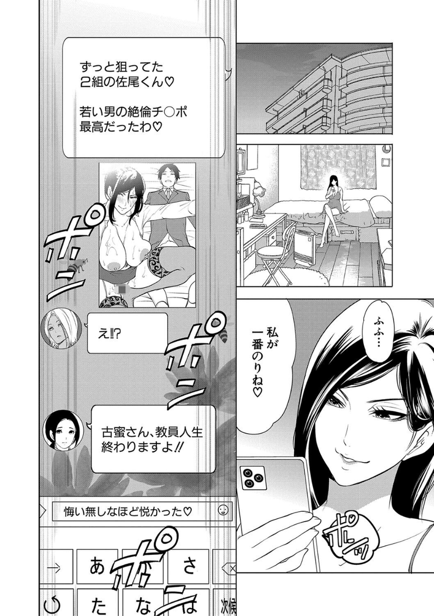 EPBAmWaCUBMjwSl's tweet photo. 先生にシェアされた話 1/6 https://t.co/r6Gmht1pdQ