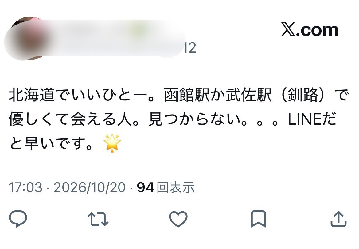 hokkaido_cm_bot's tweet photo. 一体お前はどこにいるんだよwww
こんなのもう笑かしにきてるでしょ https://t.co/IDyLSYKzmi