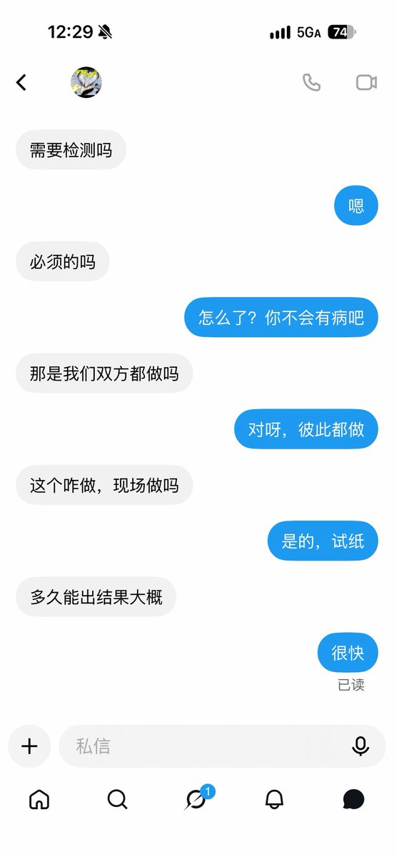 Maatz0's tweet photo. 不做试纸的，就不要私信了！！为了彼此的安全着想 https://t.co/49I2s0Ouk0