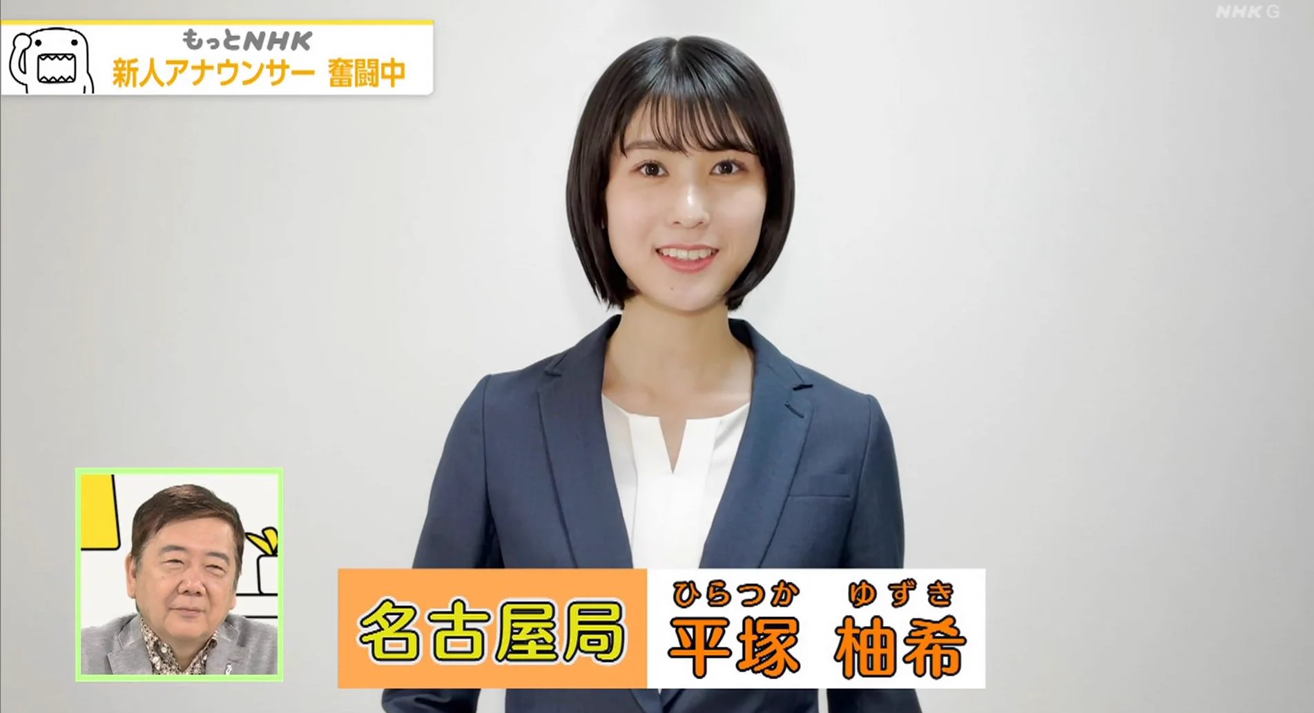 nhk 福井アナウンサー 異動