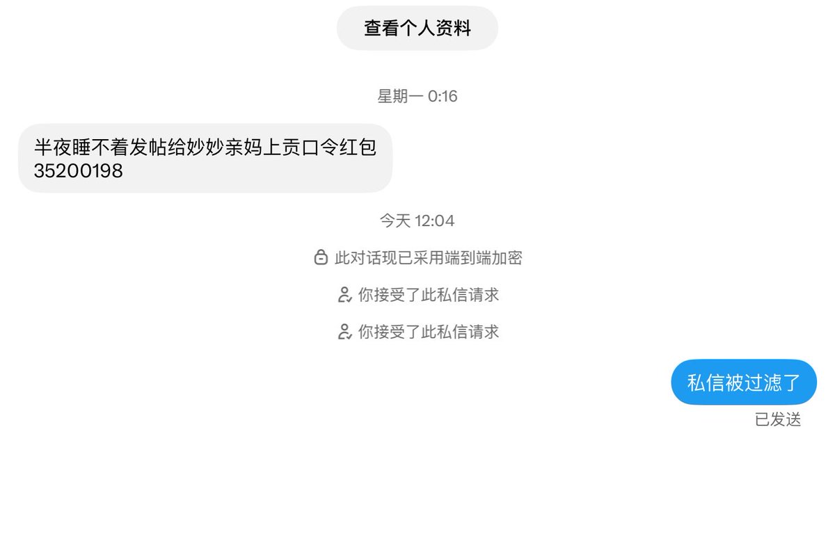 miaoss520's tweet photo. 哈哈哈哈，私信完全没看到，被过滤啦… https://t.co/RtpPj9jS0l