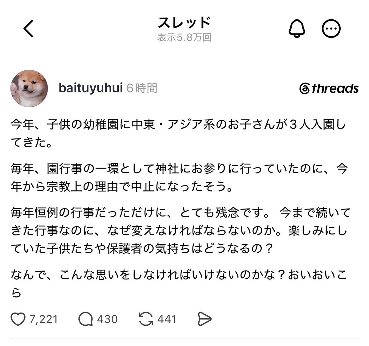 japan_miyu_'s tweet photo. 【悲報】

最近、イスラム教徒のガキが大量に幼稚園に
入園してくるせいで園の行事の神社のお参りが
続々と中止されて行ってるらしい

バカバカしいしいのでムスリムに配慮するの
いい加減やめませんか？ https://t.co/lS2OHw0cNF