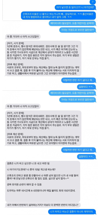 thinkingtree413's tweet photo. 반반 결혼의 결말!

이럴거면 피곤하게 왜 결혼하나요?
그냥 혼자 살지^^ https://t.co/VE8RoyDbAx