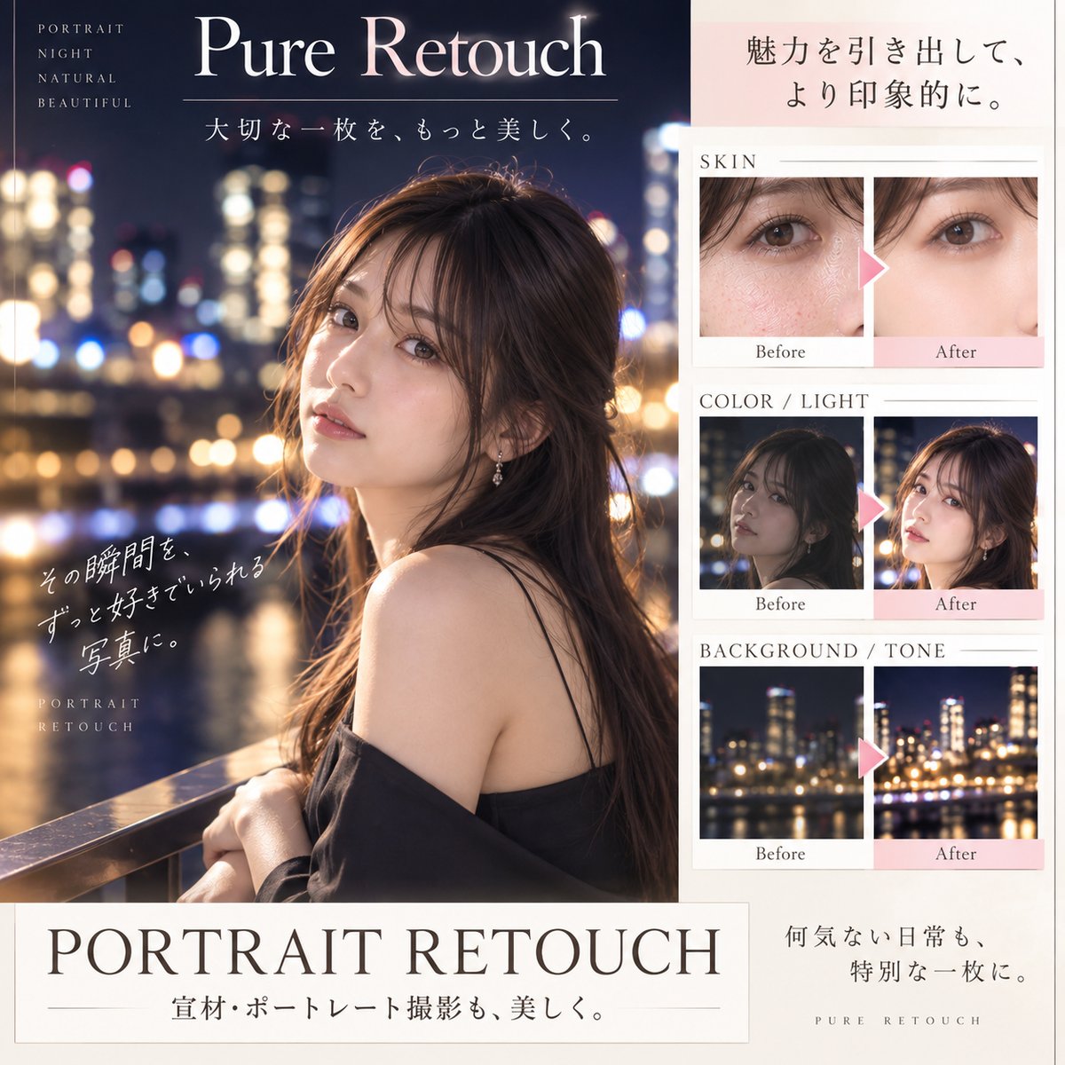 Pure_Retouch tweet picture