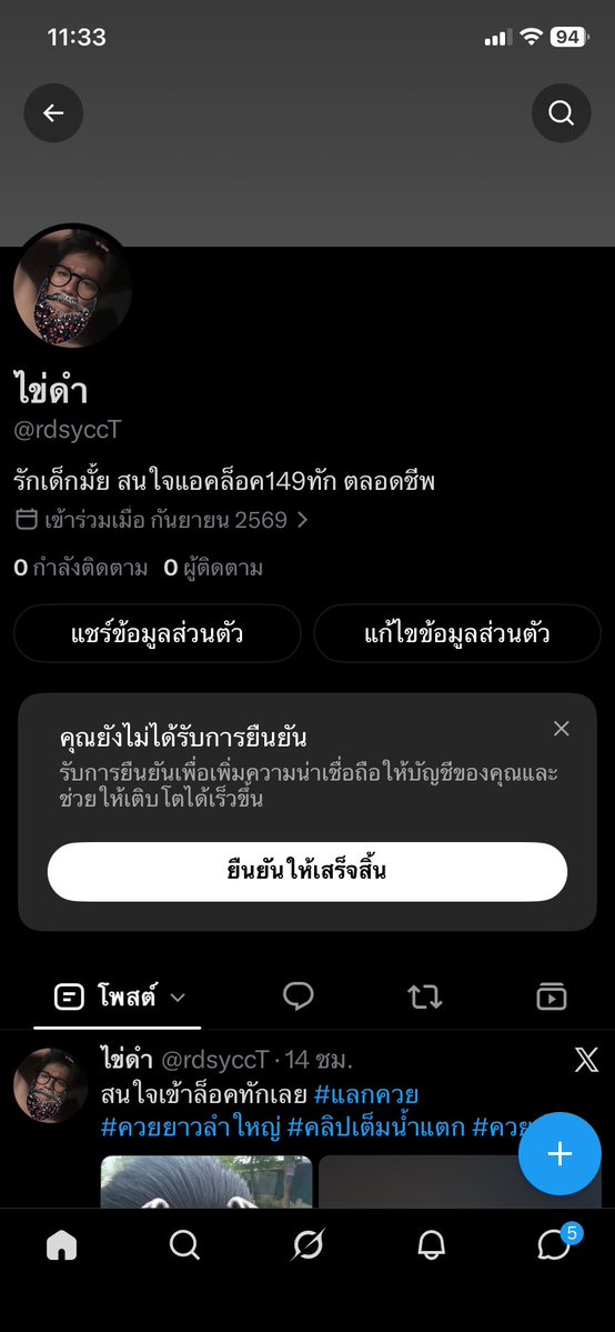 Teestv8's tweet photo. @TBoonyangy20987 ผมเจ้าของแอคนี้นะครับ ยังสนใจเข้าอยู่มั้ยครับ https://t.co/suN1Af1IqU