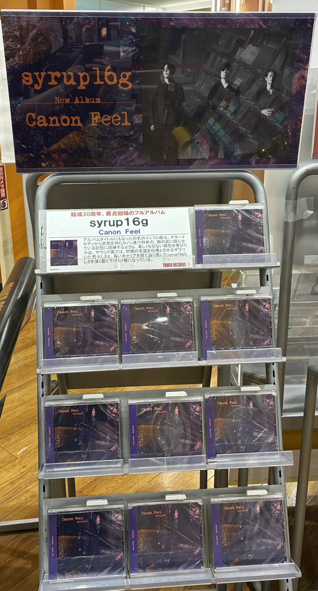 TOWER_Laketown's tweet photo. 【#syrup16g】
結成30周年という大きな節目を迎えたsyrup16g🎉
約4年ぶりのフルアルバム『Canon Feel』が本日発売です👏

既にライブで披露されている9曲に、新たに書き足された4曲を加えた全13曲を収録です🔊

https://t.co/4U41n42kEm

#CanonFeel
@syrup16g_staff https://t.co/ZtkyR81Y7i