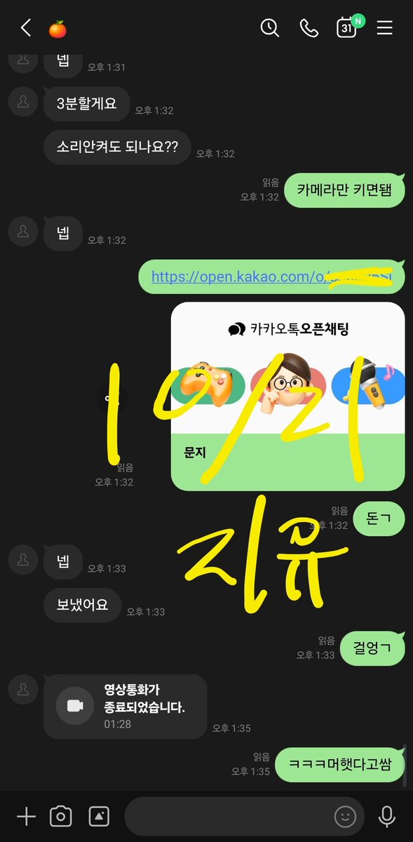 qqqy48e's tweet photo. 앙 실시간 플중이야❤️❤️❤️❤️❤️ #라관 https://t.co/Vv79ShNyHS