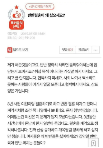 thinkingtree413's tweet photo. 반반 결혼의 결말!

이럴거면 피곤하게 왜 결혼하나요?
그냥 혼자 살지^^ https://t.co/VE8RoyDbAx
