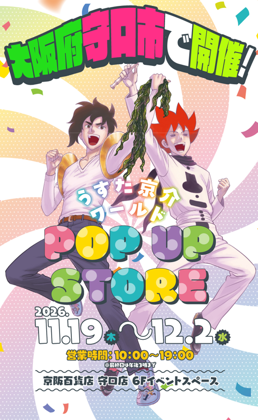 usuta_world2025 tweet picture