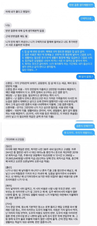 thinkingtree413's tweet photo. 반반 결혼의 결말!

이럴거면 피곤하게 왜 결혼하나요?
그냥 혼자 살지^^ https://t.co/VE8RoyDbAx