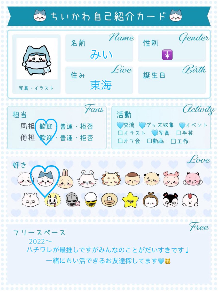 hcchii51's tweet photo. 💎

ぜひ色んな方と仲良くしたいです-  ̫ -

 #ちいかわ好きな人と繋がりたい 
 #ちい活
 #ちいかわ自己紹介カード https://t.co/B6kSOz3cCF