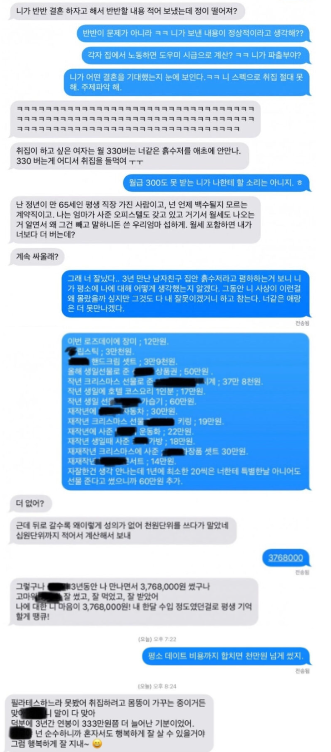 thinkingtree413's tweet photo. 반반 결혼의 결말!

이럴거면 피곤하게 왜 결혼하나요?
그냥 혼자 살지^^ https://t.co/VE8RoyDbAx
