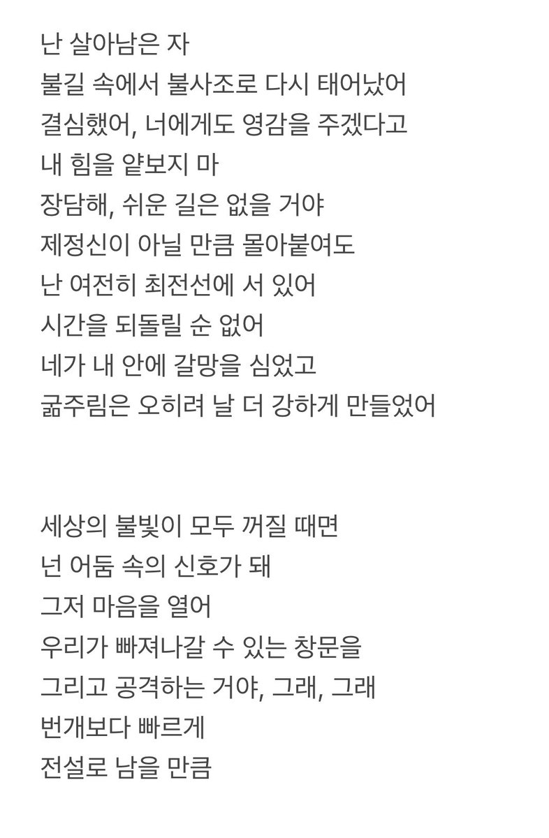 Ssum__1011's tweet photo. 백현이 Trojan Horse 가사 미쳤네(p) https://t.co/Zy9SpMXXpi