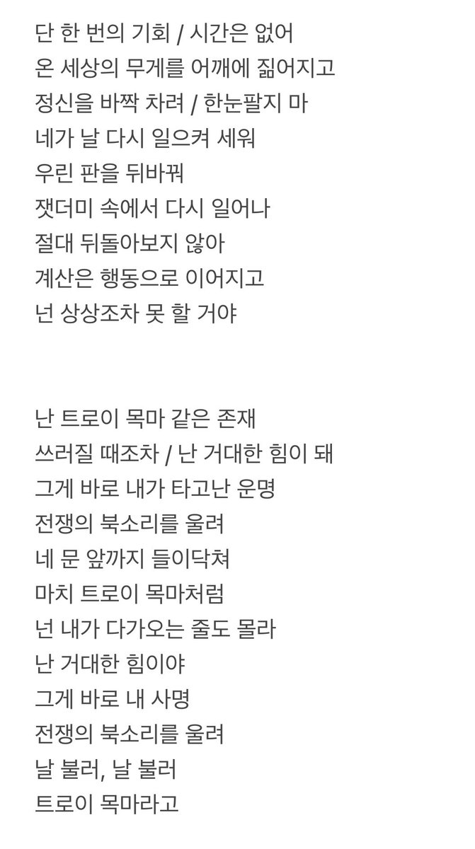 Ssum__1011's tweet photo. 백현이 Trojan Horse 가사 미쳤네(p) https://t.co/Zy9SpMXXpi