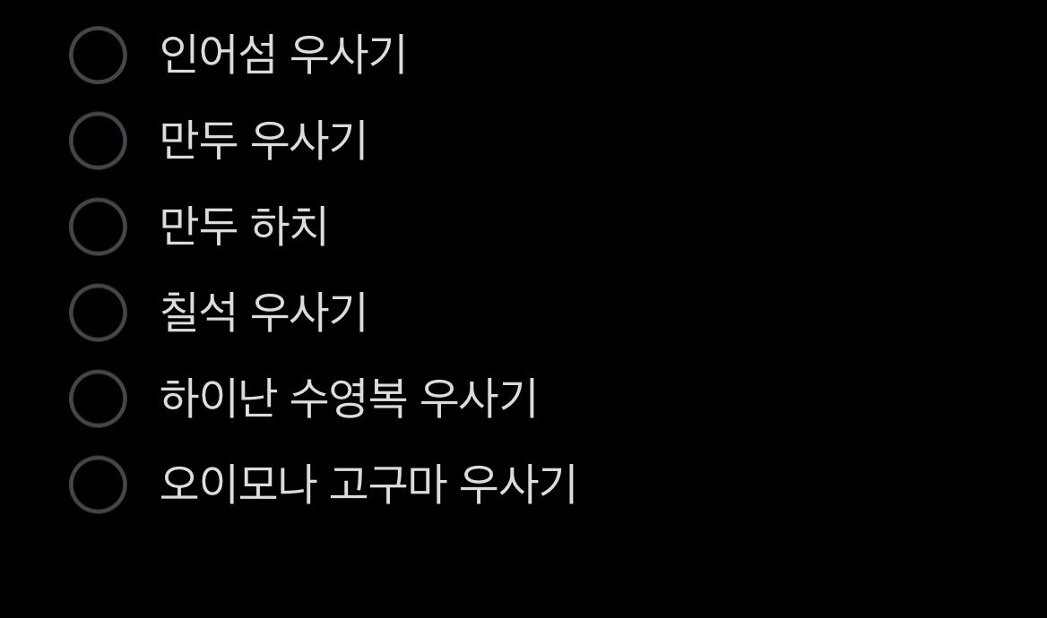 uraaagi's tweet photo. 이제 ANA랑 도시락만 성공하면 택배깡 하는 일만 남았어..♡ https://t.co/IZ5mK7N9o2