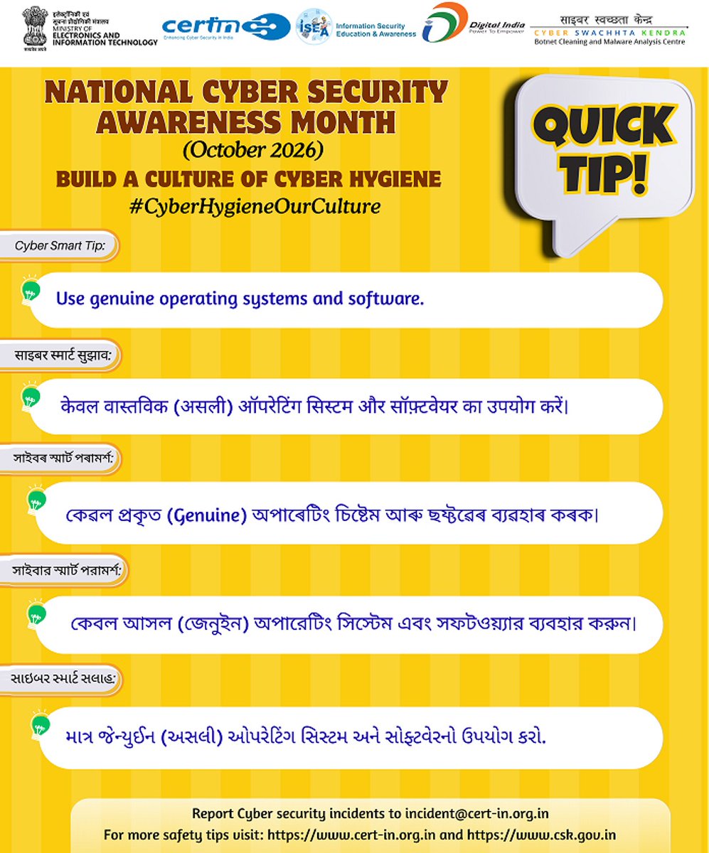 _DigitalIndia's tweet photo. Back it up. Keep it genuine. Stay secure. 🔐💻

Maintain secure backups, use strong credentials, and rely only on genuine operating systems and trusted software to reduce cyber risks.

Smart backup. Genuine software. Stronger cyber hygiene.

#CyberHygieneOurCulture #CyberSecurityAwarenessMonth #CyberSecurity #DigitalIndia