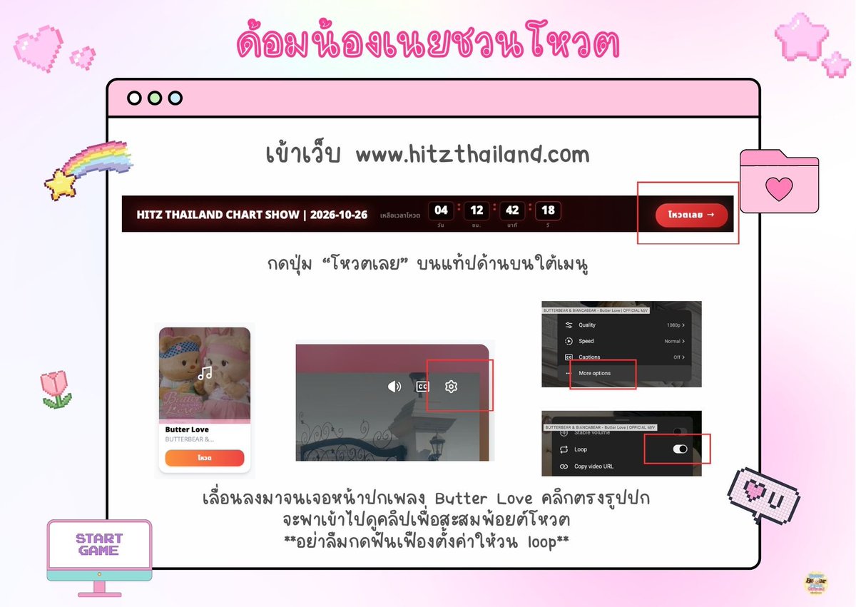 Butterbear_Fans's tweet photo. [🧸] #ด้อมน้องเนยชวนโหวต

เข้าสู่เทศกาลโหวตแล้วค่ะ มาร่วมโหวตเพลง Butter Love เข้าชาร์ต HITZ THAILAND ประจำสัปดาห์กันค่ะ

🗳️ เข้าเว็บเพื่อสมัครสมาชิก :
https://t.co/VCQsd6iesm

📝 ขั้นตอนการสะสมพ้อยต์โหวต :
ดู MV ในเว็บ จะได้ 5 พ้อยต์เมื่อดูครบ 5 นาที (สามารถเปิดวน loop ได้)

* การนับวิวแยกกับ YouTube *
** รายละเอียดเพิ่มเติมอยู่ในภาพ **

หากมีข้อสงสัยสามารถสอบถามได้ค่ะ🧸✨

#Butterbear #Biancabear
#ด้อมน้องเนย