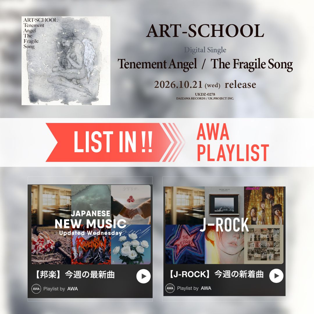 UK_PROJECT's tweet photo. ⋰

ART-SCHOOL
AWA🫧

⋱

本日10/21(水)リリース
Digital Single
「Tenement Angel / The Fragile Song」

AWAプレイリスト
" 【邦楽】今週の最新曲 “
" 【J-ROCK】今週の新着曲 “
に「Tenement Angel」がリストイン🙌

🎵https://t.co/QWIh2YSCeW

AWAでは
お気に入り登録やコメントもできます✍️

感想やおすすめポイントなども
ぜひ投稿お願いします🙆‍♀️

@AWA_official 
@ART__OFFICIAL
