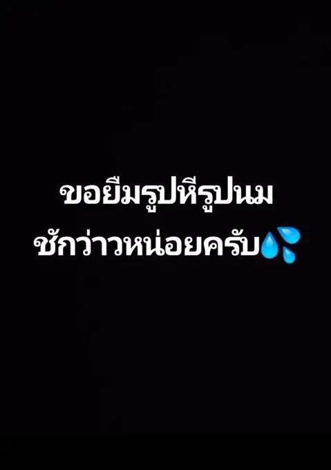 cdvmls's tweet photo. ใครอยากโชว์หีเมีย แฟนเก่า กิ๊ก ชู้ 
DM เลยครัช ตอบไวมาก.

 #วิจารณ์เสียว #แลกรูป #แลกรูปเมีย #นมใหญ่ #วิจารณ์หยาบๆ #เงี่ยน #วิจารณ์สาวๆน่าเย็ด #คุยเสียว #เรียลทํางาน #เรียวหญิง #คุยเสี่ยว #เงี่ยนหีแฉะน้ำแตก https://t.co/BpRHZHFHf0