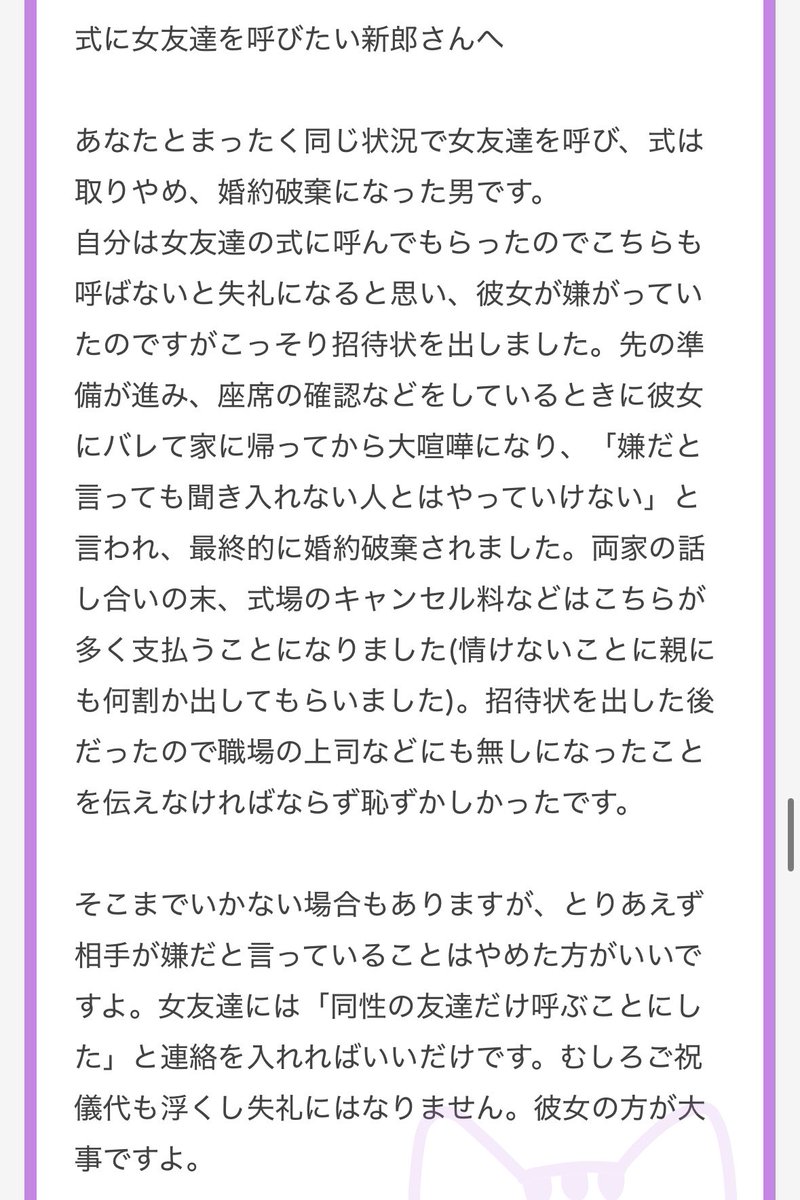wolfnguyen95's tweet photo. 結婚式に女友達を呼んで婚約破棄になった方、いますか？
https://t.co/NyDU49OeJx