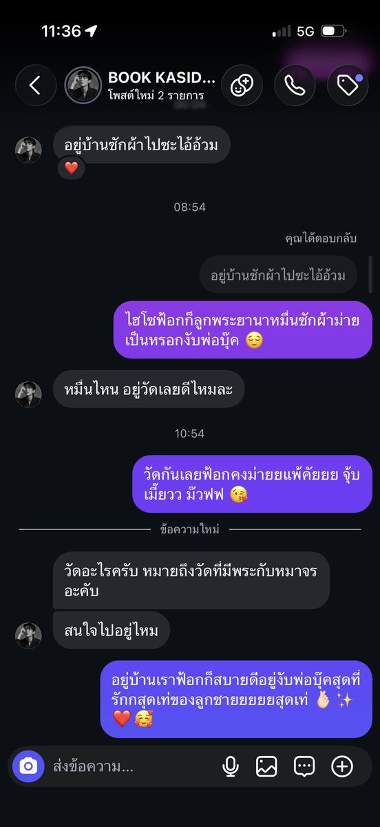 tomafox_gmmtv's tweet photo. พ่อบุ๊ค @kasibook  คิดถึมฟ้อกก็พิมว่าคิดถึมฟ้อกเหมือน ปป @fforcejs เลยยย ม่ายต้องไล่ฟ้อกไปอยู่วัดหรอกกกกก ฟ้อกรู้หนาาว่าคิดถึมฟ้อกมากกกกกกก ฮิฮิ https://t.co/MrYE7kAiQJ