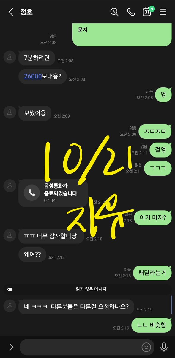 ruby1024a's tweet photo. 플중ㅎㅋㅎ https://t.co/xbjLSiEFUe