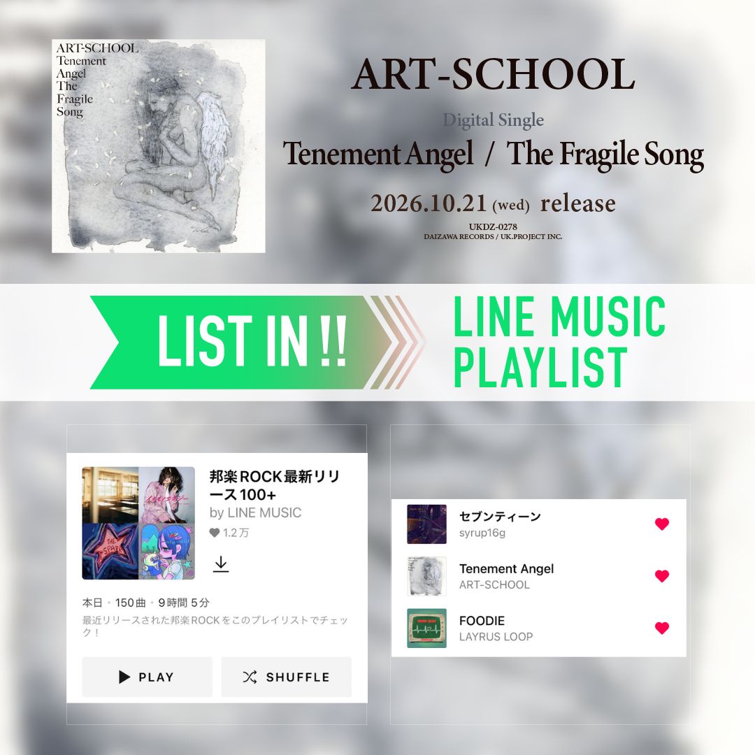 UK_PROJECT's tweet photo. ⋰

ART-SCHOOL
LINE MUSIC🟩

⋱

本日10/21(水)リリース
Digital Single
「Tenement Angel / The Fragile Song」

LINE MUSICプレイリスト
" 邦楽ROCK最新リリース100+ " に
「Tenement Angel」がリストイン🙌
🎵https://t.co/rD8PNRbmTV

いいね!の登録もできます🫶
お気に入りの1曲を見つけてください🔍

#LINEMUSIC
@LINEMUSIC_JP 
@ART__OFFICIAL