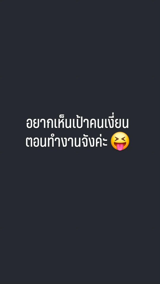 BBEEBEEww's tweet photo. ขอดูหน่อยค่ะ 😅 https://t.co/9s7QFdAMk4