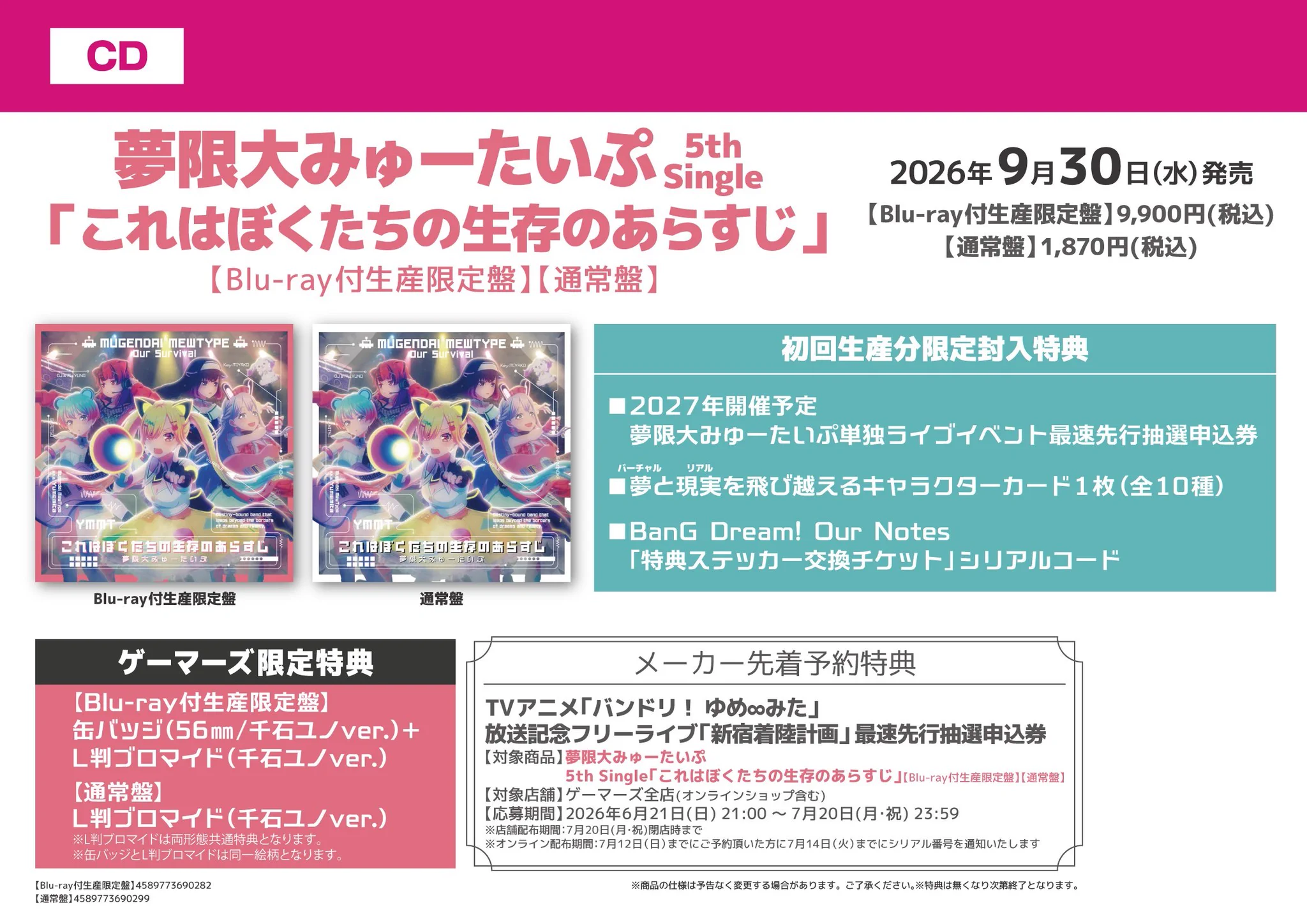 ゲーマーズ池袋店 on X: 