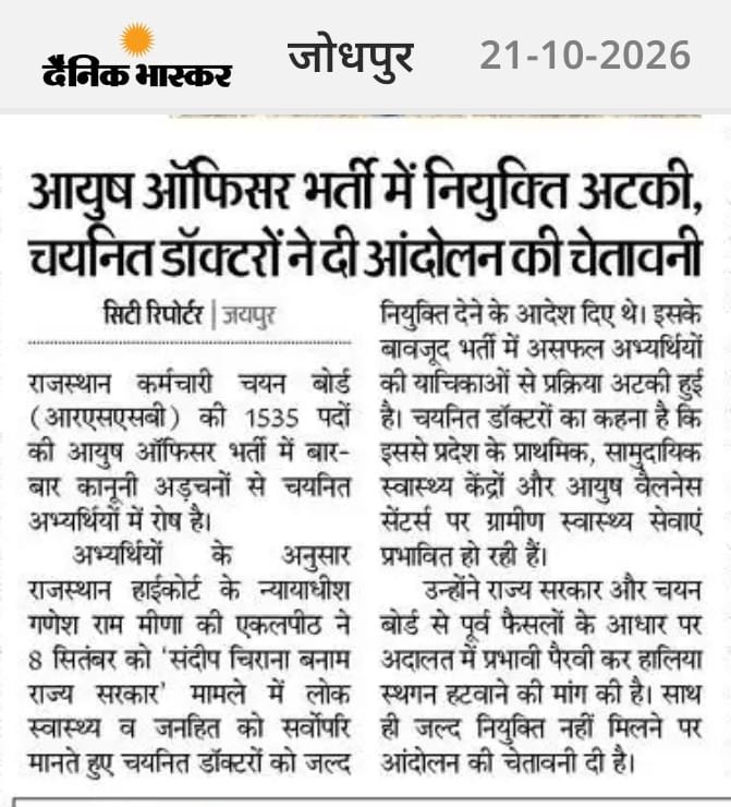 NaveenMeen1786's tweet photo. @RajCMO @nhm4rajasthan @BhajanlalBjp आयुष चिकित्सा अधिकारी की फाइनल लिस्ट आने के बाद काफ़ी समय हो गया जल्दी से जल्दी पोर्टल खोला जाए और जॉइनिंग दी जाए 
#NHM_आयुष_अधिकारी_जोइनिंग_दो 
#nhm_rajasthan https://t.co/hX22c3vH9U