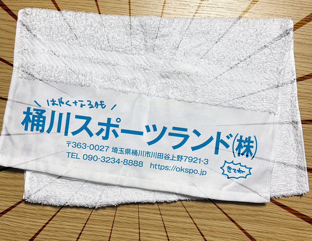 okegawa tweet picture