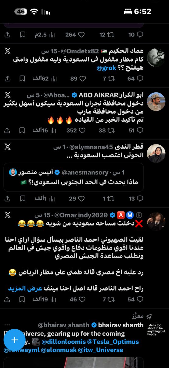 HossenFetoh's tweet photo. @aehz_red @511cs دي نبذه عن مايحمله اهل المنطقة كلها ناحيتكم  مش معقول الناس كلها غلط وانت صح https://t.co/h988R7KCiB