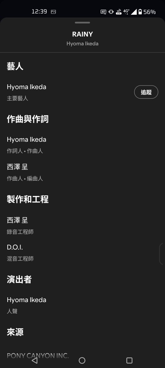 suaya123's tweet photo. 02 RAINY 
呈、彪馬君，你們在做音樂實驗嗎！？

Brand new music? 🎶 

#Hyomalkeda
#Hyomalkeda_Effect
#Rainy
#西澤呈 https://t.co/jylHYVXKqr