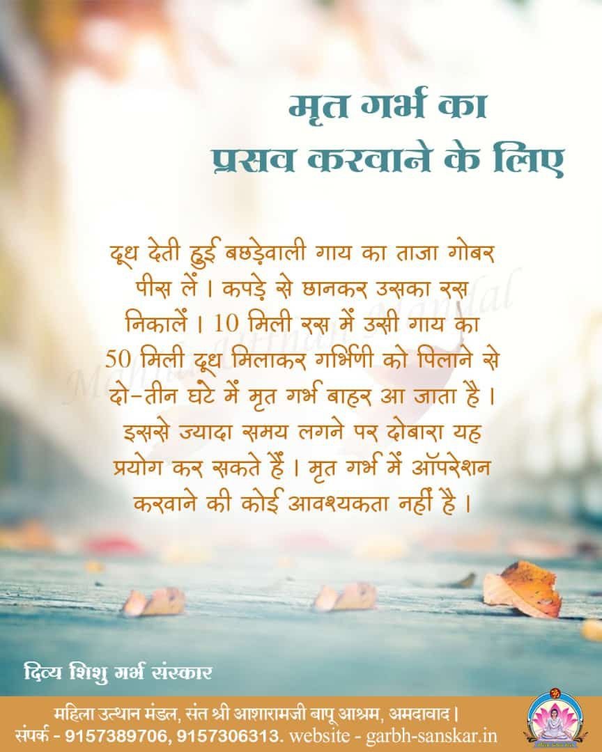 yuwasewasangh's tweet photo. Inspired by Sant Shri Asharamji Bapu, #SuprasavAbhiyan promotes normal delivery &amp; Safe Motherhood. Divya Shishu Garbha Sanskar emphasizes a nurturing environment during pregnancy, along with proper nutrition, antenatal care, &amp; medical guidance for the well-being of mother &amp; baby. https://t.co/yQNQG474EM